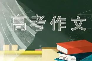 网记：联盟圈子里认为丁威迪的下一份合同会超过4年8100万美元